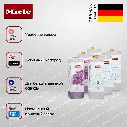 Набор Miele UltraPhase 1 и 2 FloralBoost