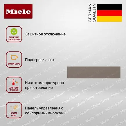 Подогреватель Miele ESW 7010 Pearlbeige