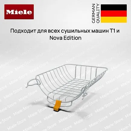 Корзина для сушки Miele TRK 655